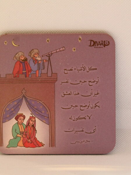 Rumi Arabic Coasters