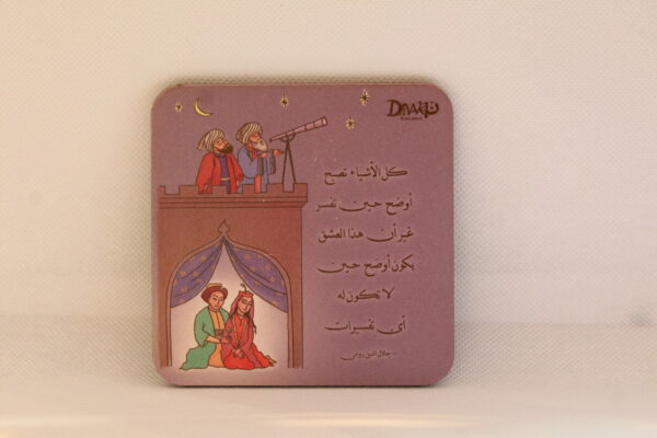 Rumi Arabic Coasters
