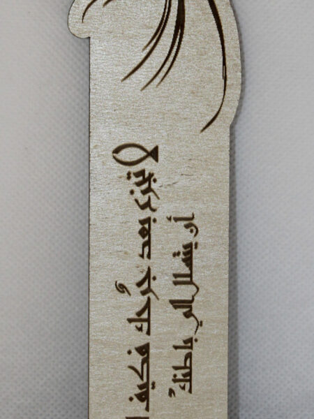 Wooden Bookmarks Rumi Arabic