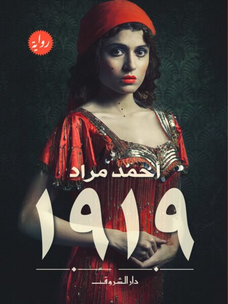 1919 مقاس صغير