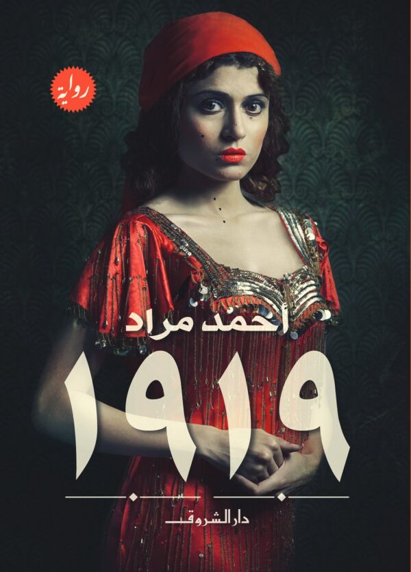 1919 مقاس صغير