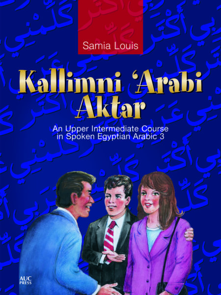 Kallimni 'Arabi Aktar