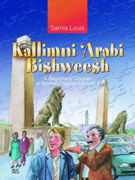 Kallimni 'Arabi Bishweesh: A Beginners' Course in Spoken Egyptian Arabic 1