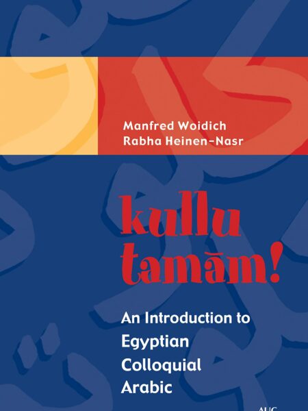 Kullu Tamam!: An Introduction to Egyptian Colloquial Arabic