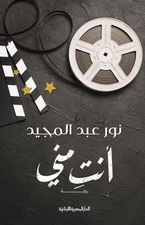 انت منى