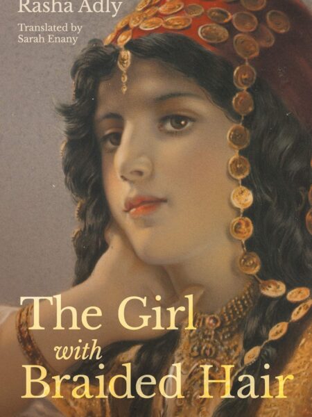 The Girl With Braided Hair