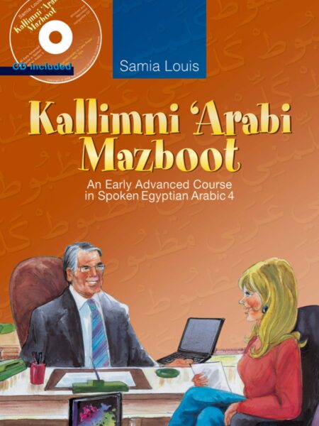 Kallimni 'Arabi Mazboot