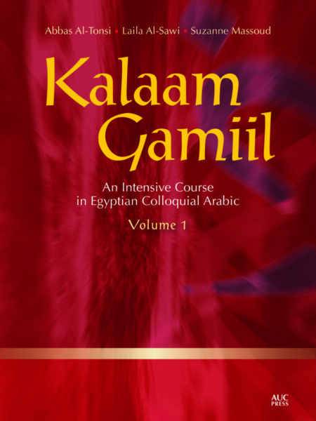Kalaam Gamiil Vol. 1