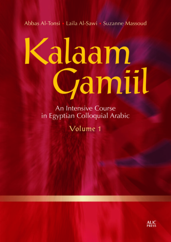 Kalaam Gamiil Vol. 1