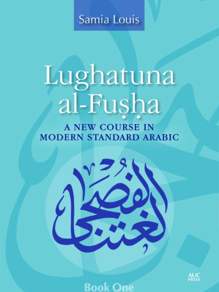 Lughatuna Al-Fusha 1