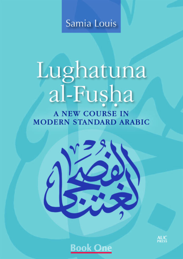 Lughatuna Al-Fusha 1