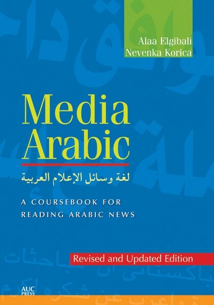 Media Arabic