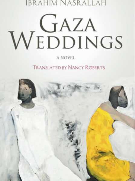 Gaza Weddings
