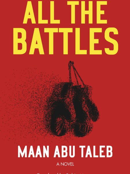 All the Battles