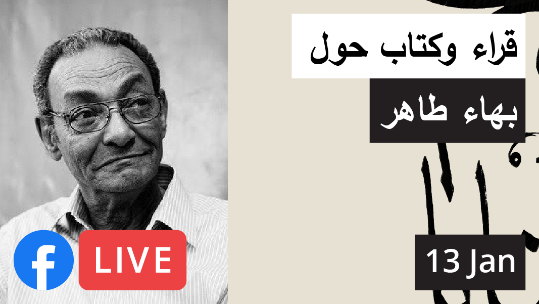 Bahaa Taher