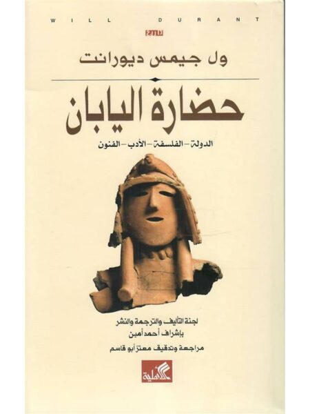 حضارة اليابان