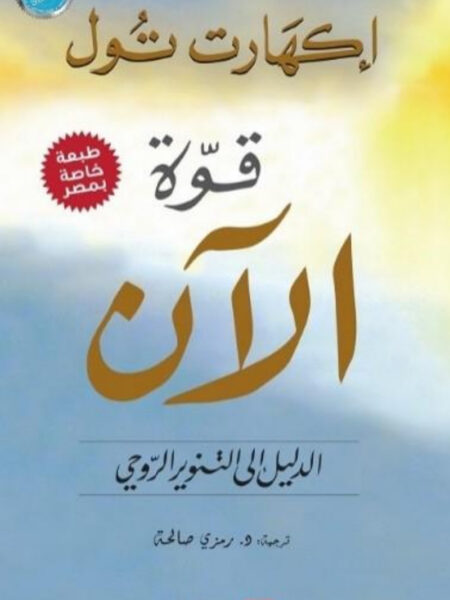 قوة الان