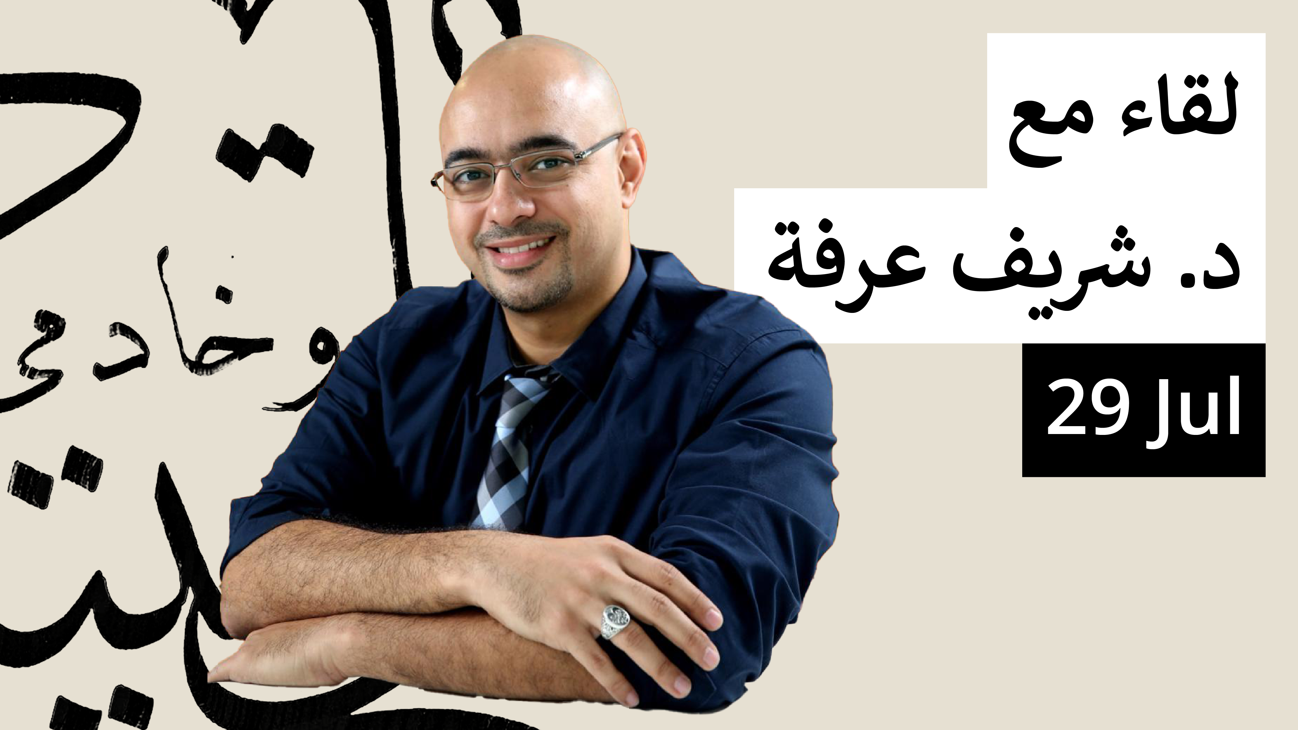 Sherif Arafa_Web