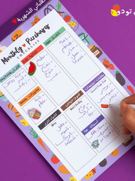 Monthly Purcharer Todo