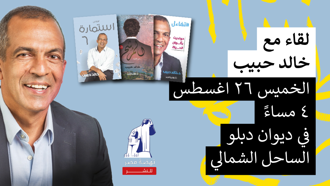 _خالد حبيب-website