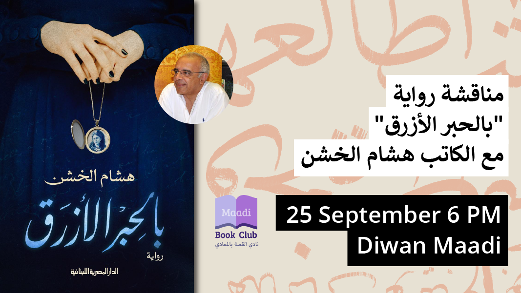 مناقشة بالحبر الازرق-website