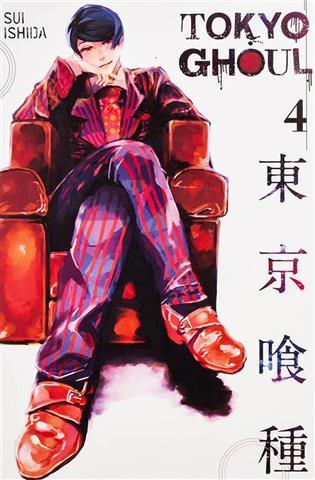 Tokyo Ghoul Volume 4