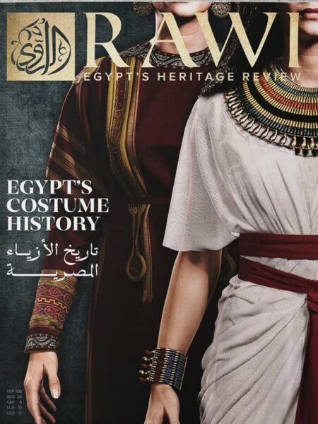 Rawi Issue 11