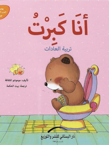 انا كبرت تربية العادات