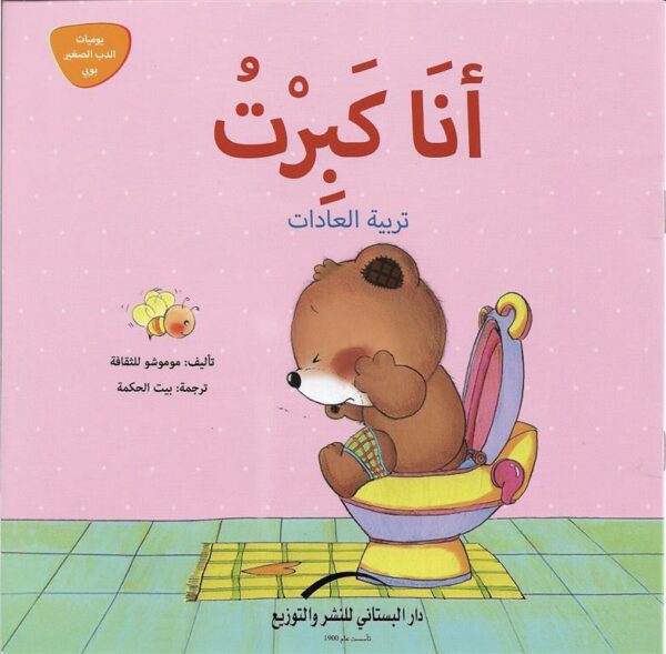 انا كبرت تربية العادات