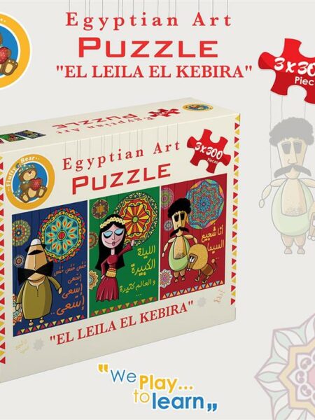 El Leila El Kbeira 1 3x300 Pie