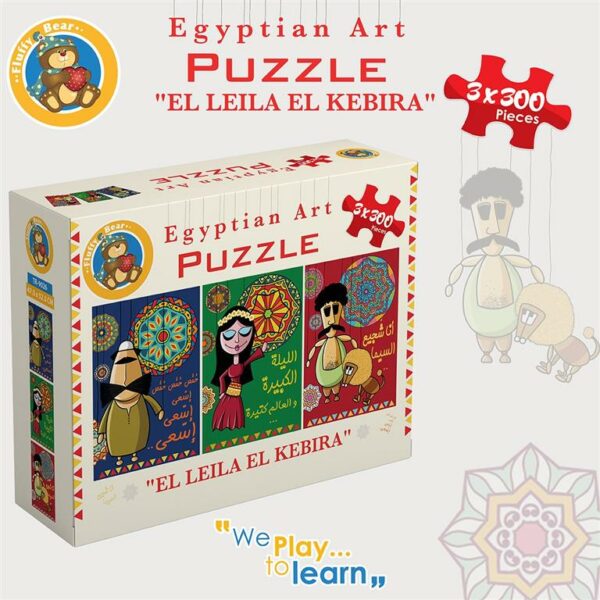 El Leila El Kbeira 1 3x300 Pie