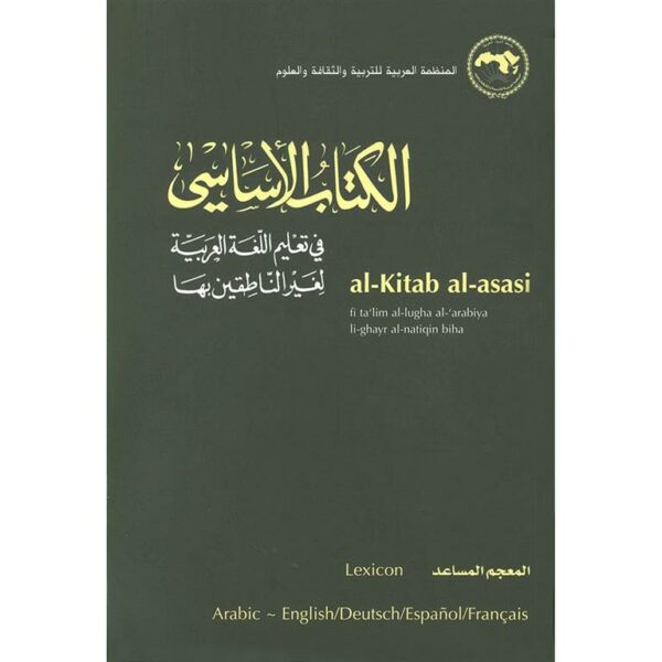 Al-Kitab Al-Asasi
