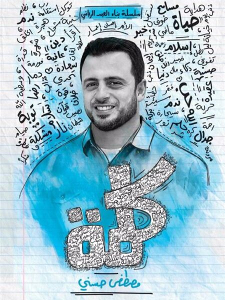 كلمة