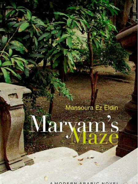 Maryam's Maze