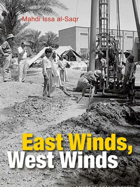 East Winds, West Winds