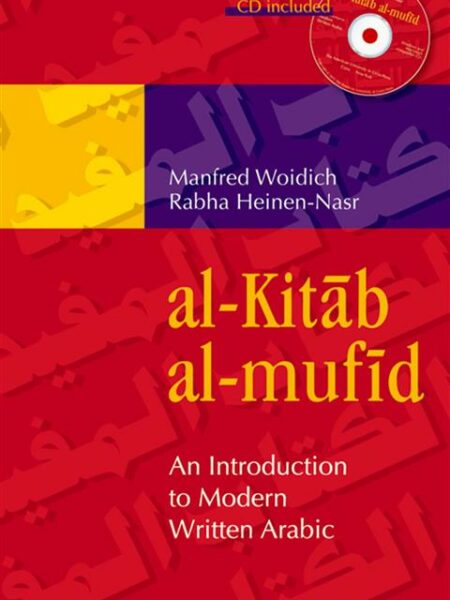 Al-Kitab Al-Mufid