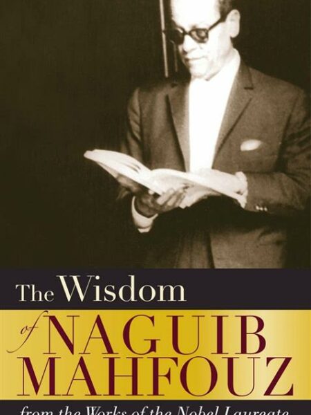 Wisdom of Naguib Mahfouz