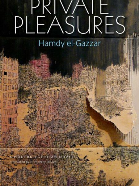 Private Pleasures