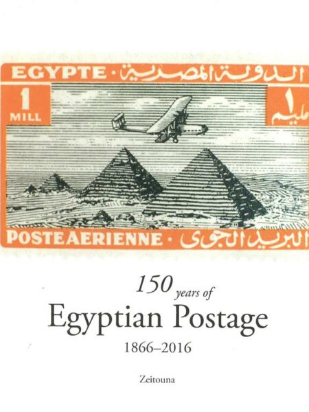 150 Years of Egyptian Postage