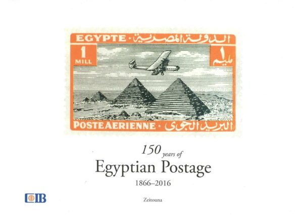 150 Years of Egyptian Postage