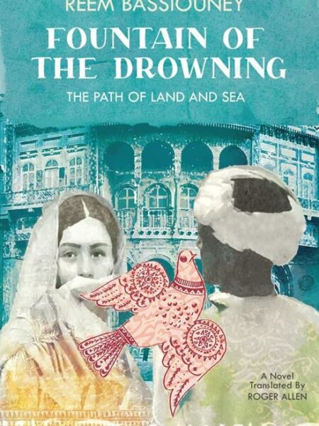 Fountain of the Drowning
