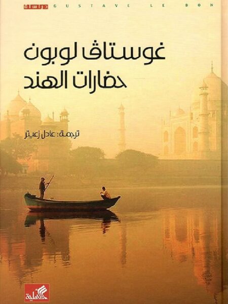 حضارات الهند