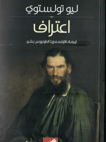 اعتراف