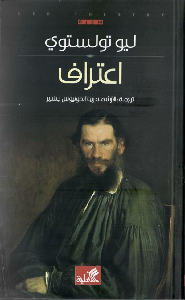 اعتراف