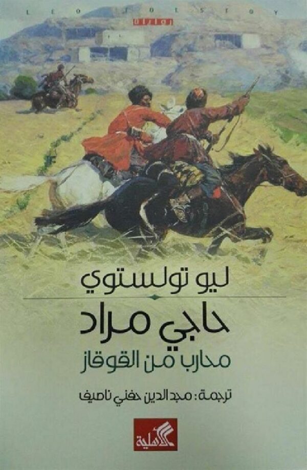 حاجي مراد