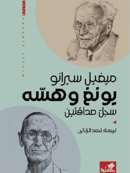 يونغ وهسه - سجل صداقتين