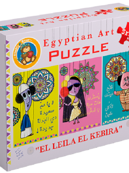 El-Leila El-Kbira 3x500 pcs Pi