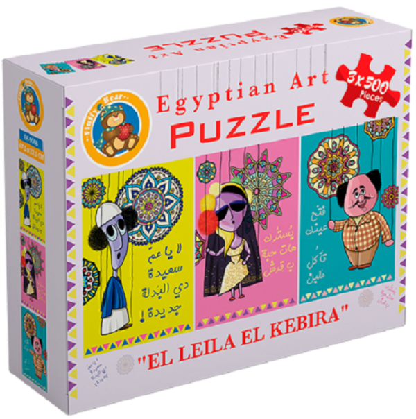 El-Leila El-Kbira 3x500 pcs Pi