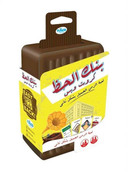 Plastic Box Bank El Haz Deal