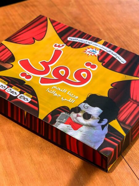2olly Arabic